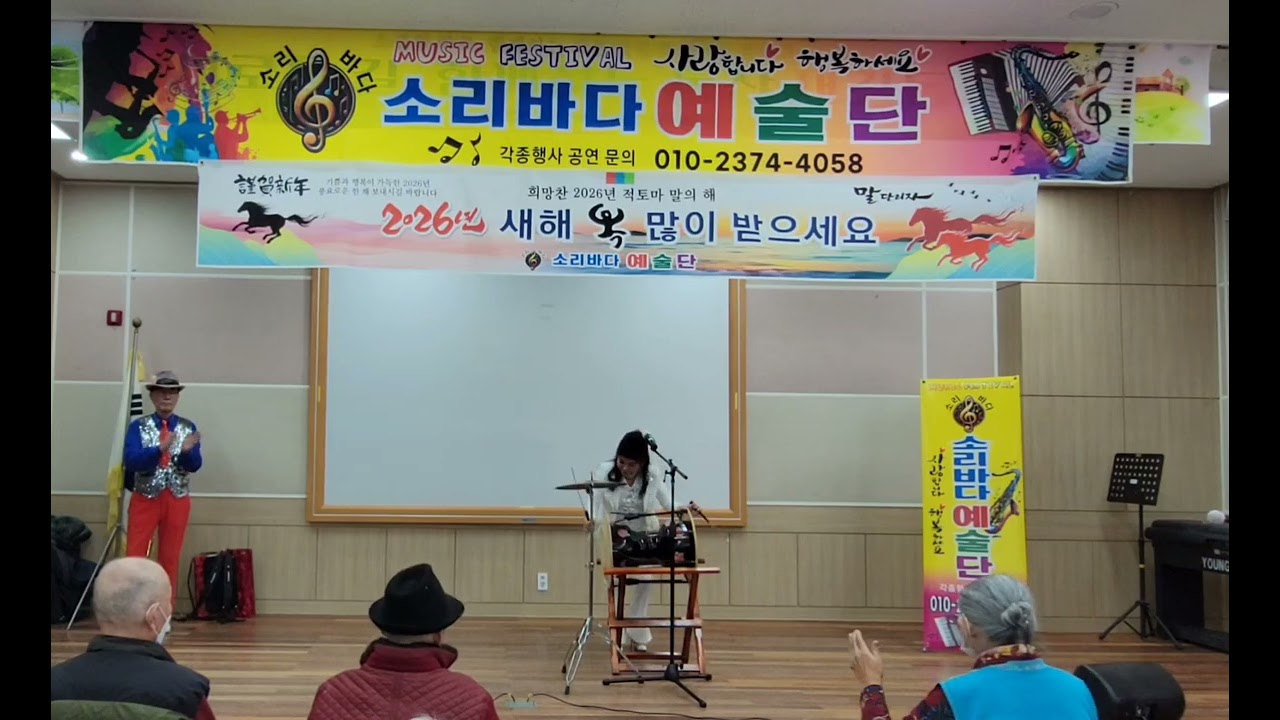 소리바다예술단.  2월3일 새길동산. 재능기부