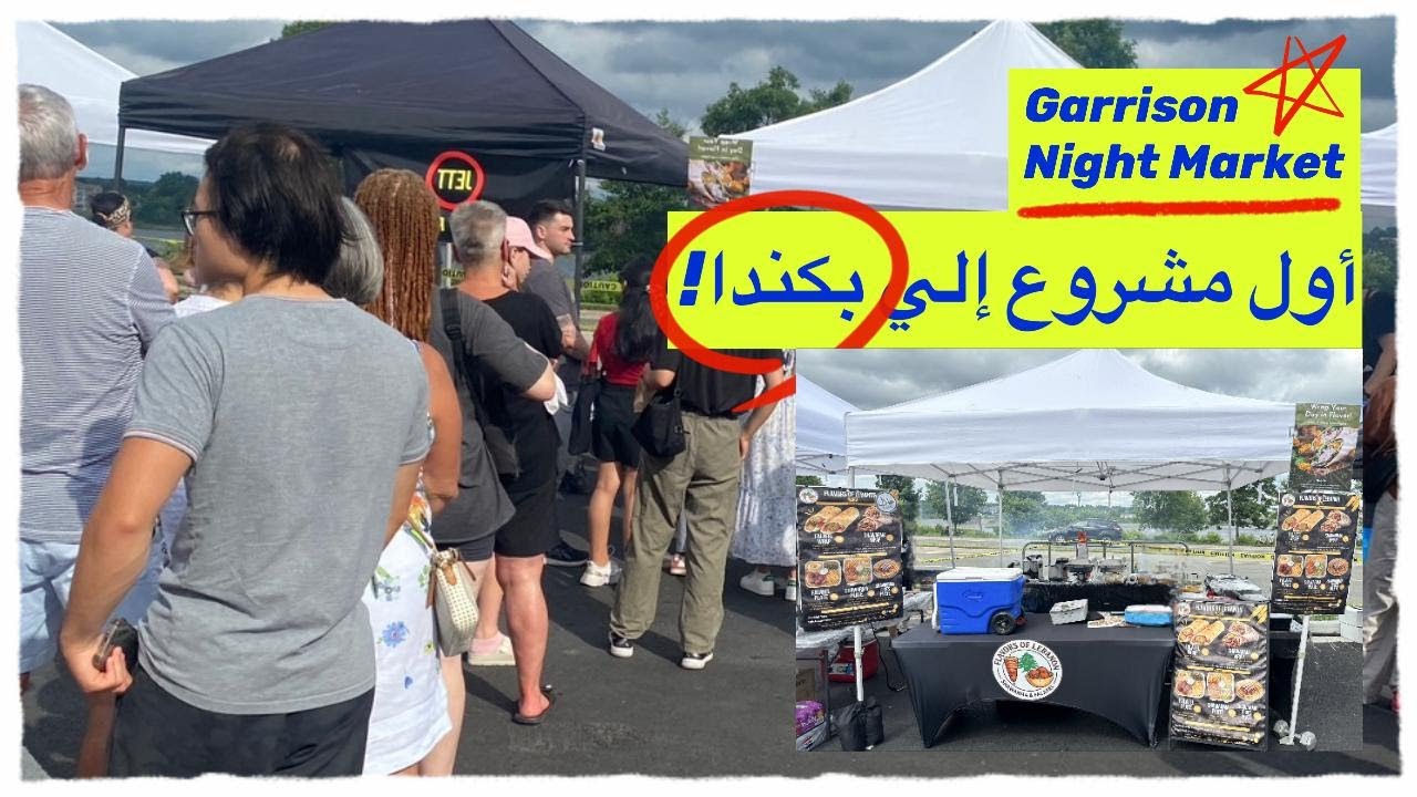 أول مشروع ببيع شاورما وفلافل بكندا! Garrison Night Market