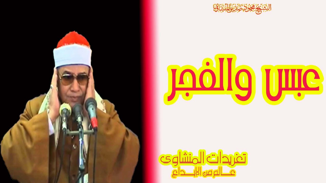 فلينظر الإنسان إلي طعامه أنا صببنا الماء صبا ثم شققنا الأرض شقا من روائع الصعيد