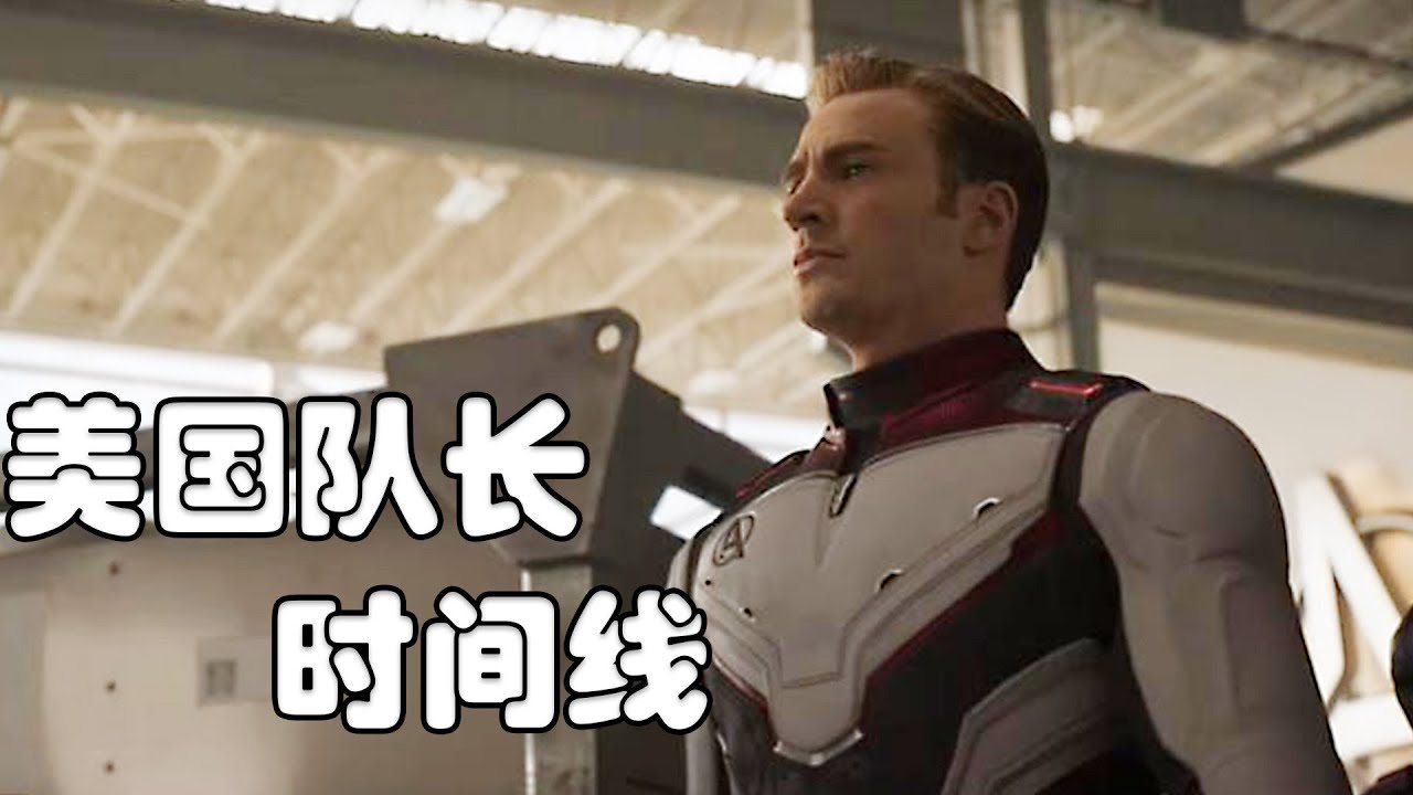 《复联4》美队时间线存在bug？原来早在美队2中就埋下了伏笔（含剧透）