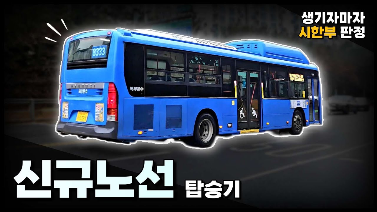 생기자마자 시한부 판정! 강동구 