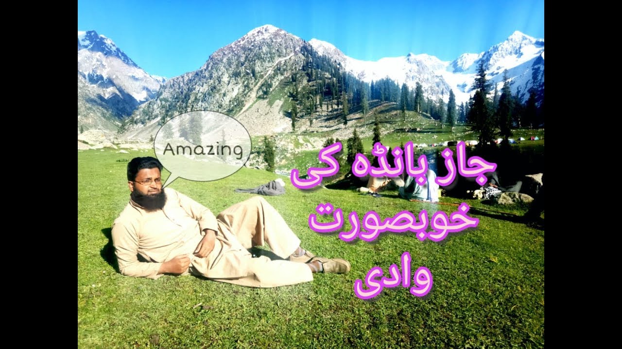 Trek to Jahaz Banda, (Kumrat Valley) Upper Dir | Beautiful Pakistan
