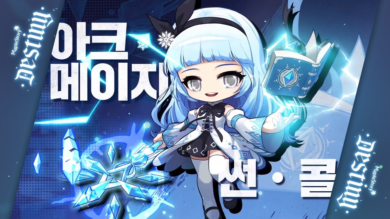 MapleStory Explorer Remaster - Archmage I/L 1st~5th Job Skills Showcase