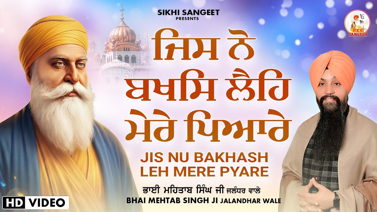 New Shabad Gurbani Kirtan 2026 - New Shabad - Jis Nu Bakhash Leh Mere Pyare - Bhai Mehtab Singh Ji