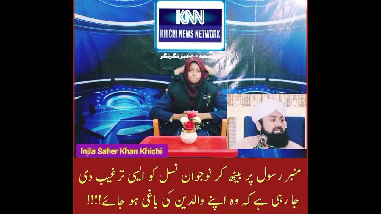 نوجوان نسل کو گمراہ ہونے سے بچائیں