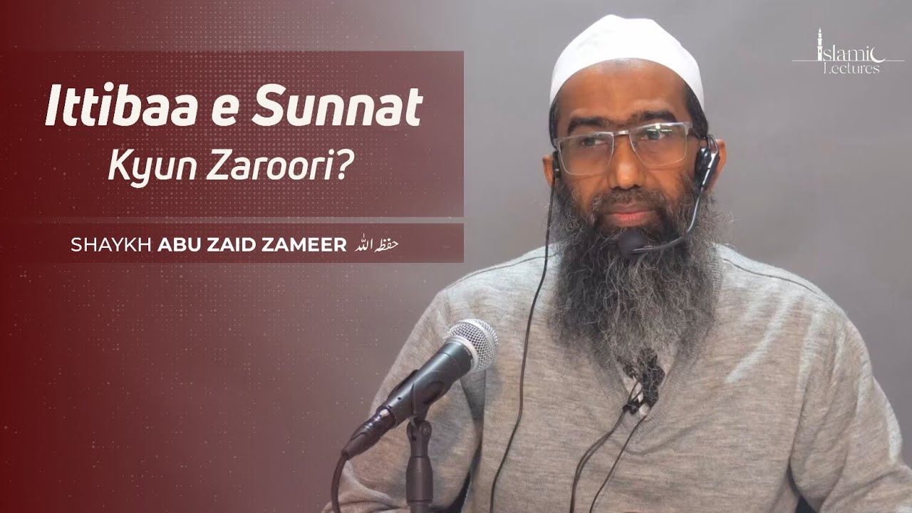 Ittibaa e #sunnat Kyun Zaroori ? | اتباعِ سنت کیوں ضروری؟ | Shaykh Abu Zaid Zameer حفظه الله