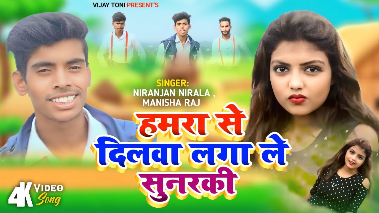Humra Se dilva Laga Le Shunar ki Jivan Bhar khush raho Sun Le Kunwar ki Vijay Kumar new video