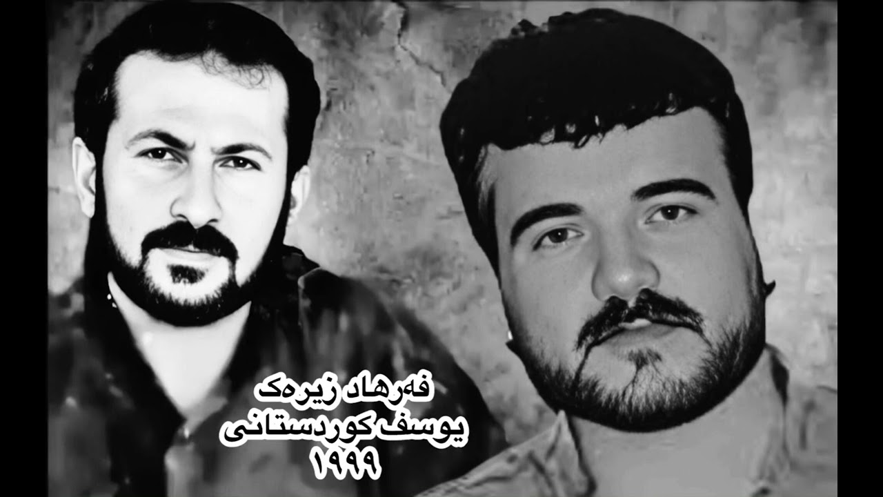 بۆیەکم جارFarhad zirak/Yousif kurdistani1999فەرهاد زیرەک/یوسف کوردستانی/مالی کازم بندیان/بەشی دووەم/