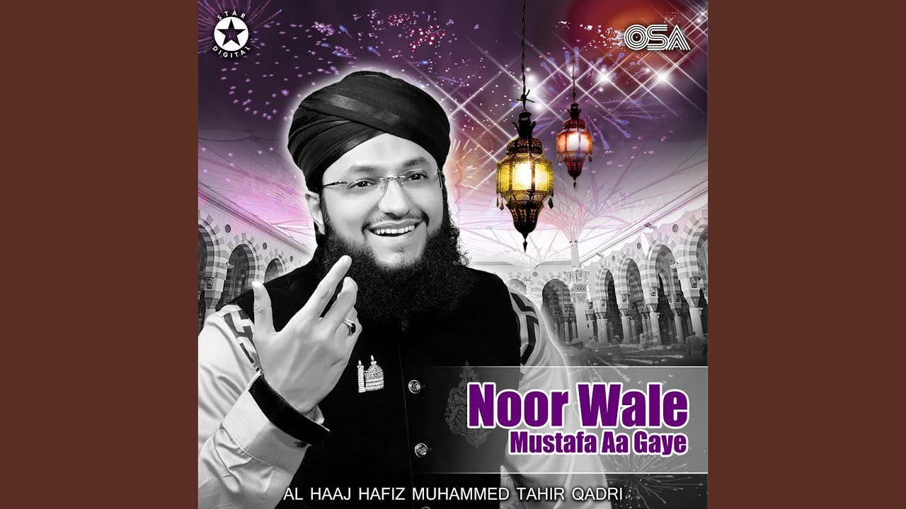 Faisle Gumbade Khazra Ke Mukeen Karte Hain