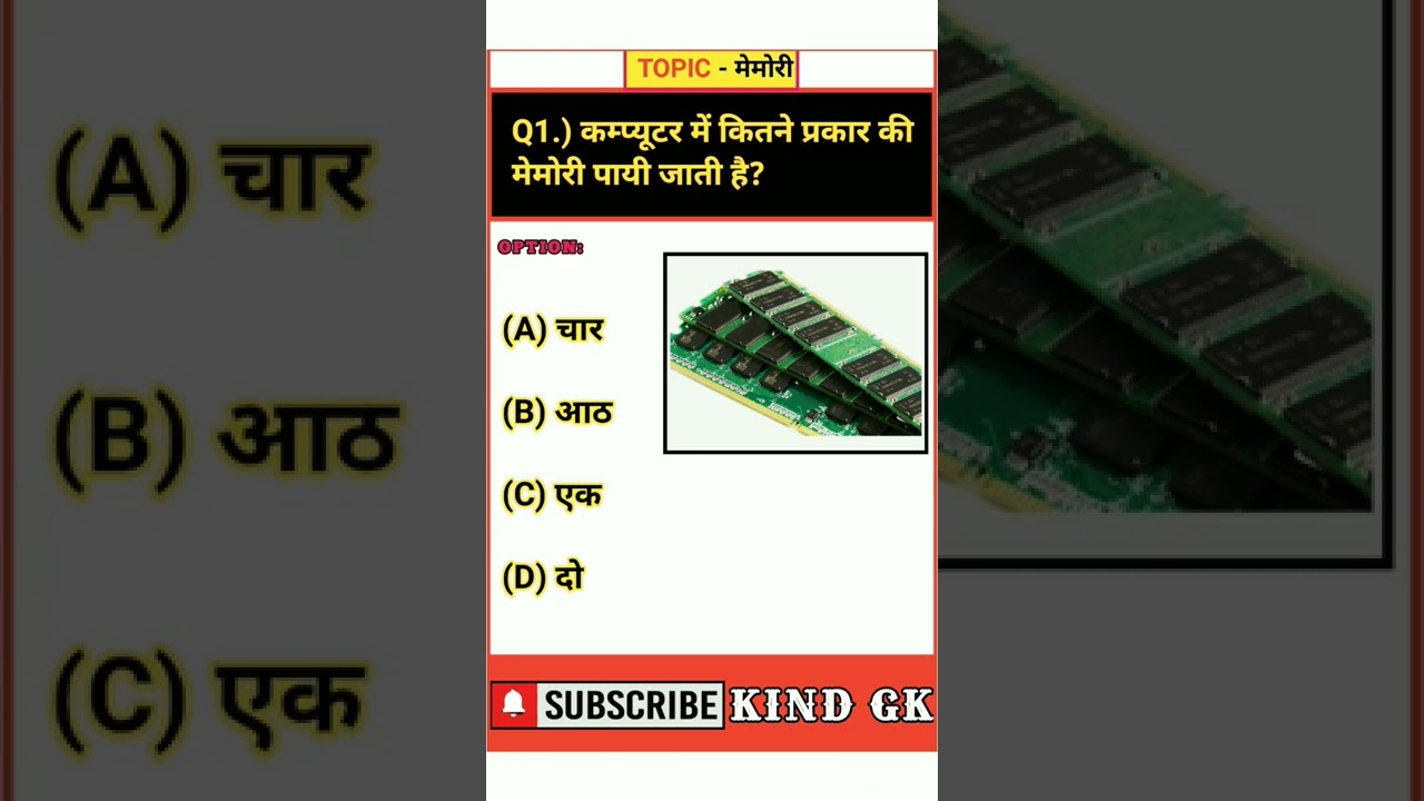 मेमोरी के प्रकार हैं || Memory Important questions || CPCT Questions|| CPCT Exam Date || CPCT Class