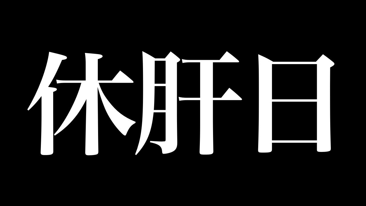 【雑談】リアイベの振り返りをしましょう【花音めい】