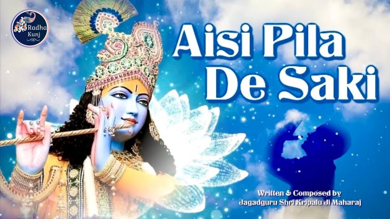 👏🏼Qawwali | Aisi Pila De Saki | Jagadguru Shri Kripaluji Maharaj Bhajan | Sufi Bhajan 