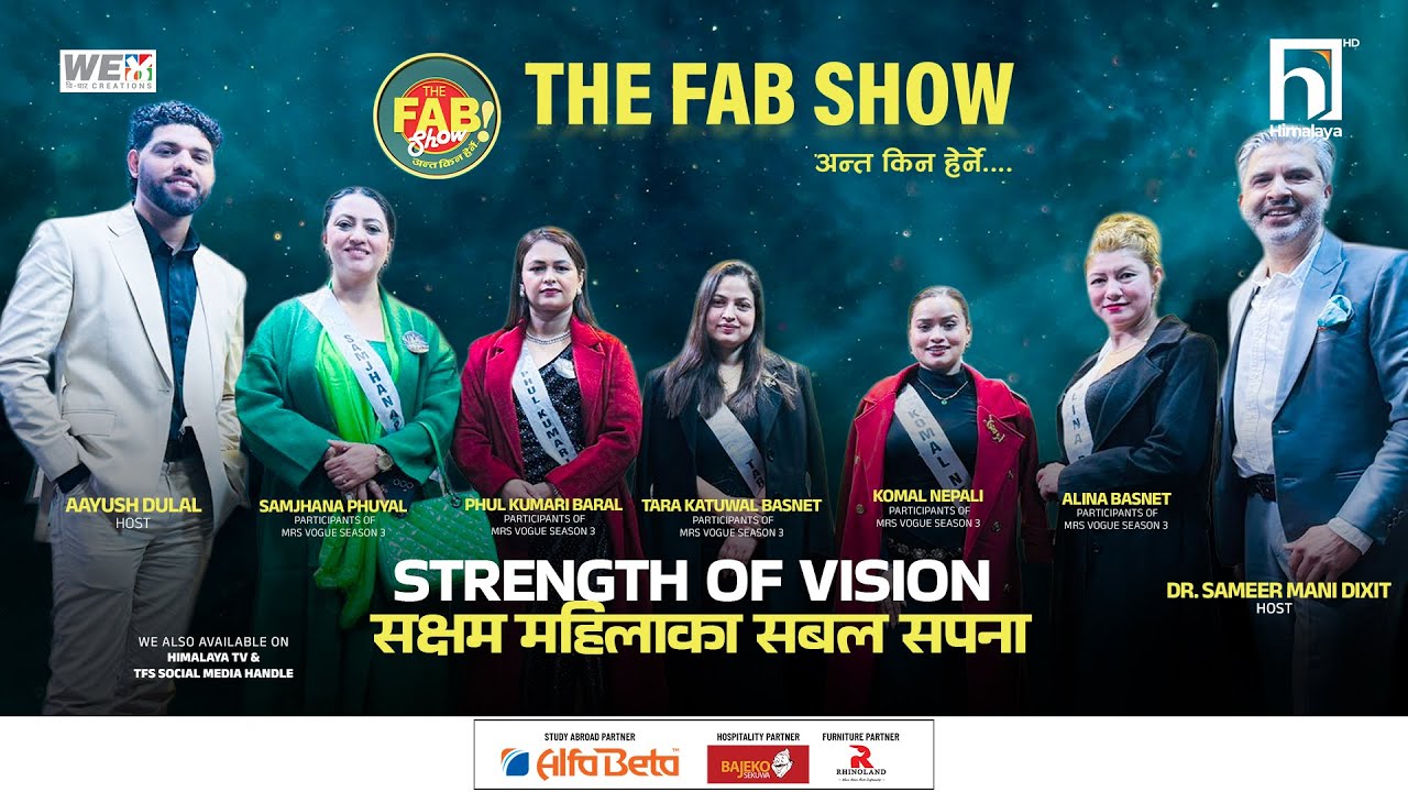 Strength of vision सक्षम महिला, सबल सपना | Himalaya TV