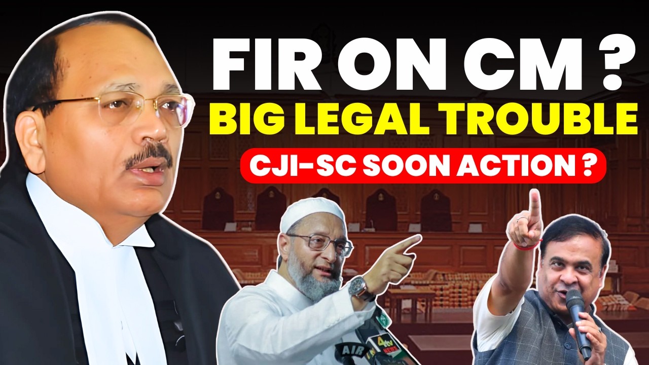 ASSAM CM IN BIG LEGAL TROUBLE? FIR LODGED? CJI-SC TO TAKE BIG ACTION SOON #supremecourtofindia