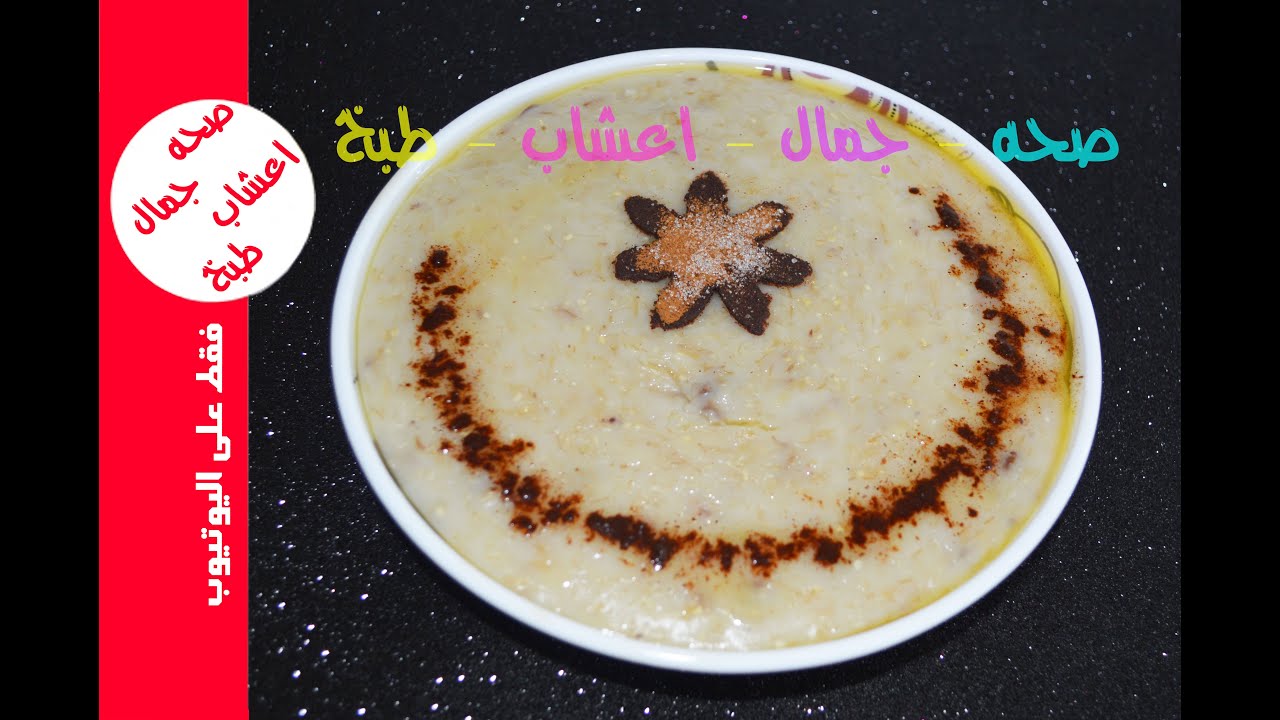 طريقة عمل الهريسة العراقية الاصلية