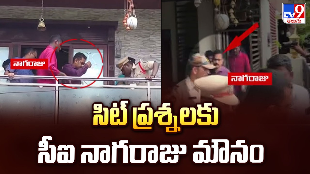 CI Nagaraju SIT Investigation: CI Nagaraju remains silent on SIT questions - TV9
