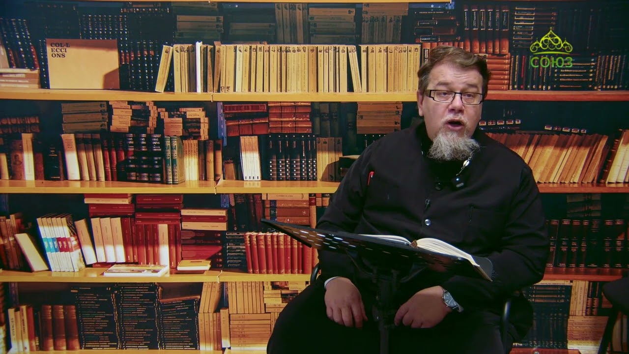 Льюис. Аскетические перевёртыши. Часть 134. Священник Константин Корепанов