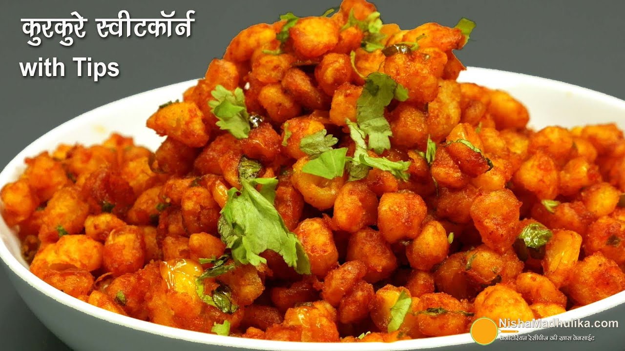 कुरकुरे क्रिस्पी कॉर्न-एकदम परफेक्ट घर पर ही बनाये । Restaurant Style Crunchy & Spicy Corn with Tips