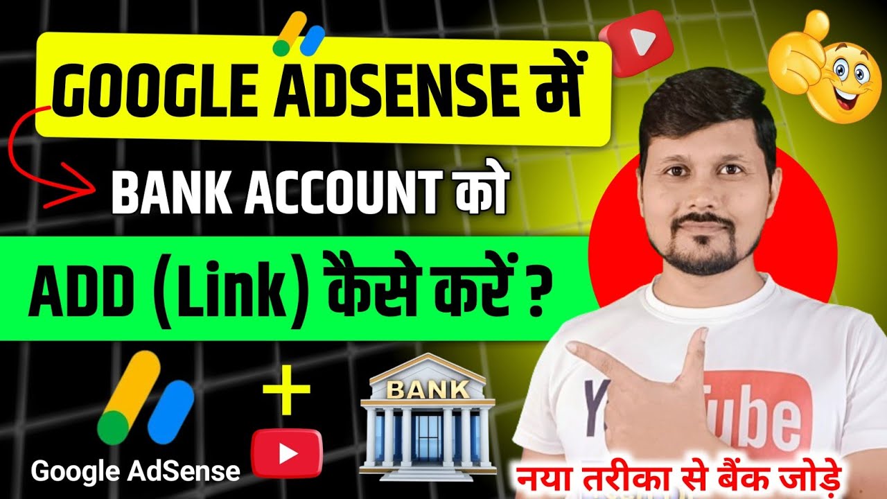 How To Link Bank Account in Google Adsense 2026 | Google Adsense Me Bank Account Kaise Add Kare