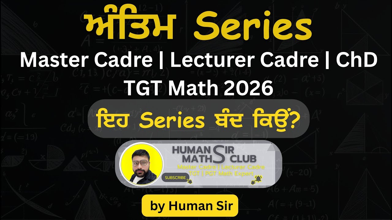 ਇਹ ਸੀਰੀਜ਼ ਬੰਦ ਕਿਉਂ? | Master Cadre & Lecturer Cadre Math||ਅੰਤਿਮ Series By Human Sir