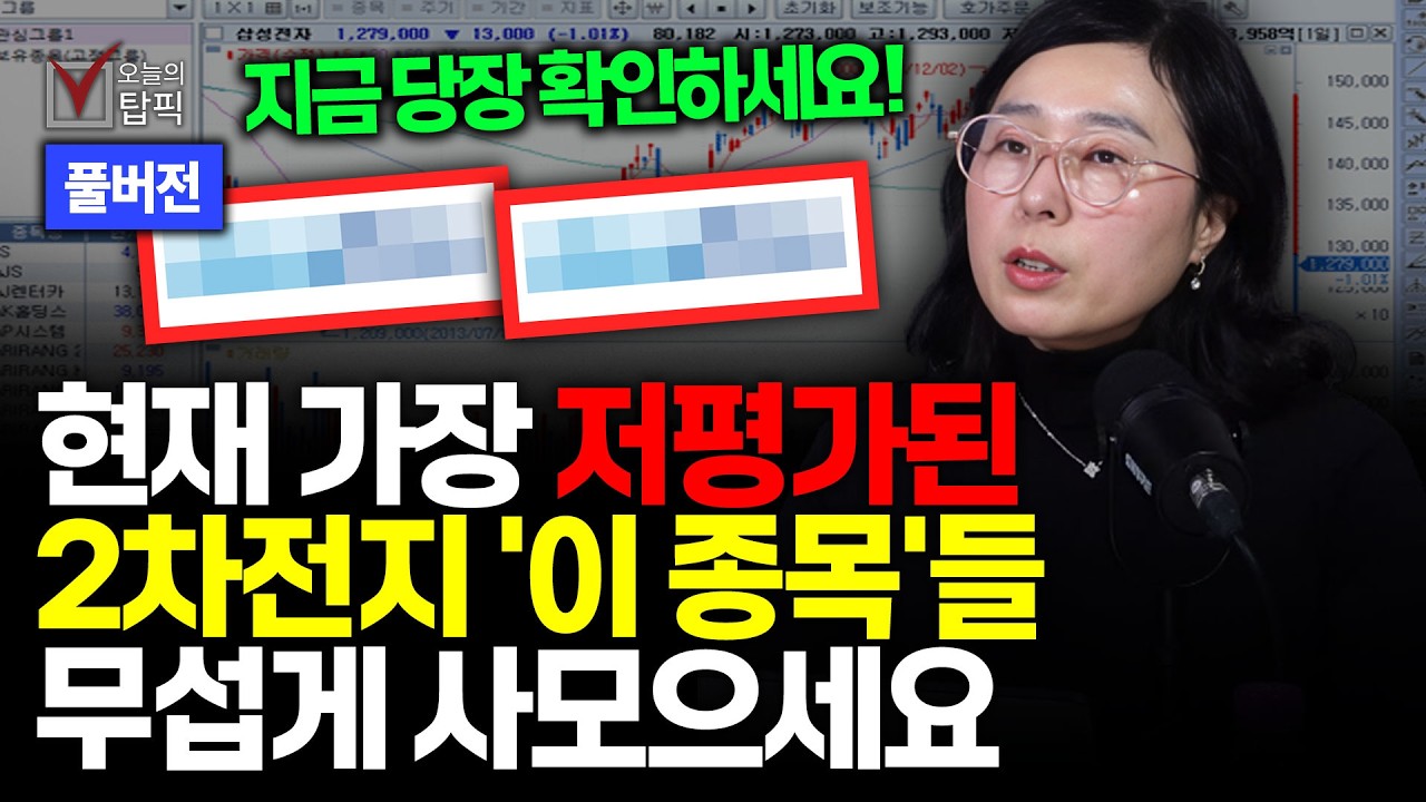 연기금, 기관이 가장 많이 모은 '이 종목' 4월 초까지는 계속 사모아야 하는 이유ㅣ유안타증권 박진희 부장