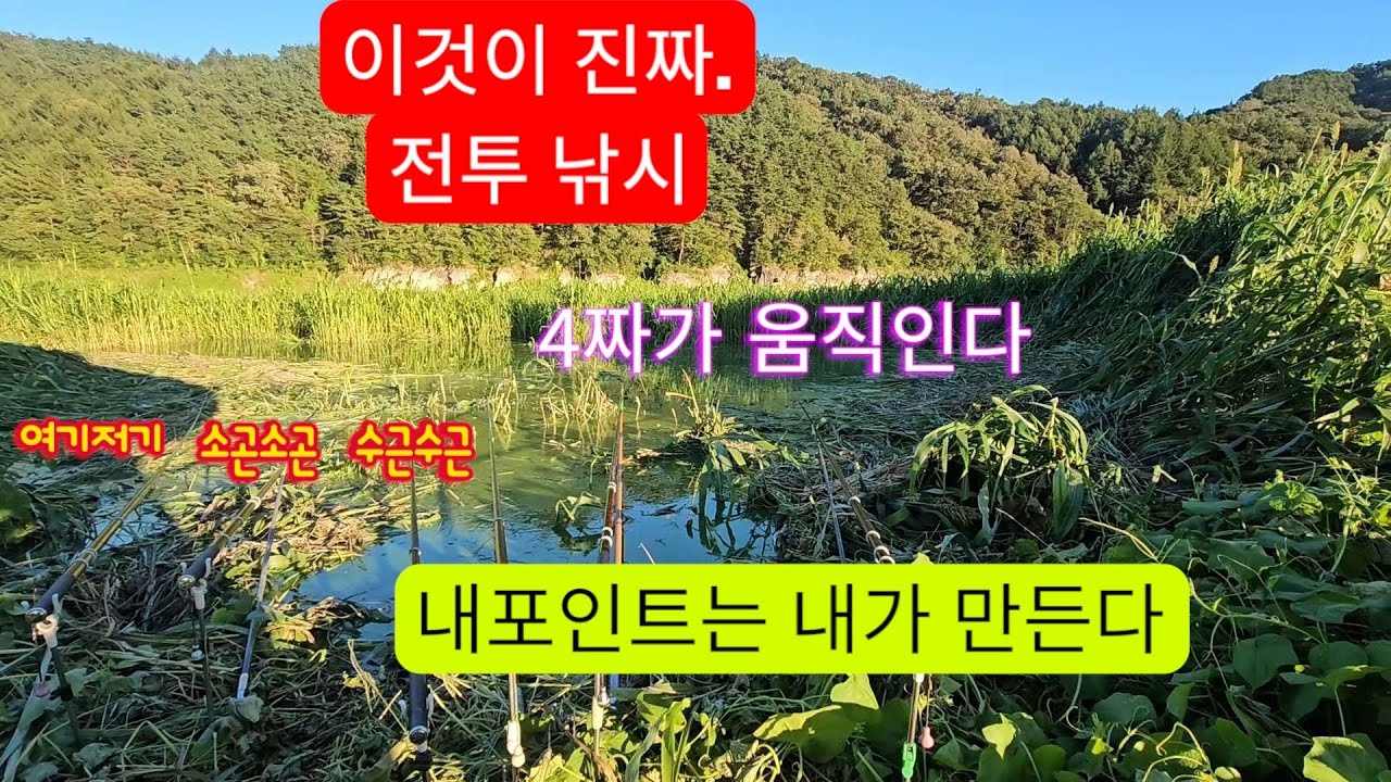 4짜를 잡아라! 합천댐 낚시#25-23