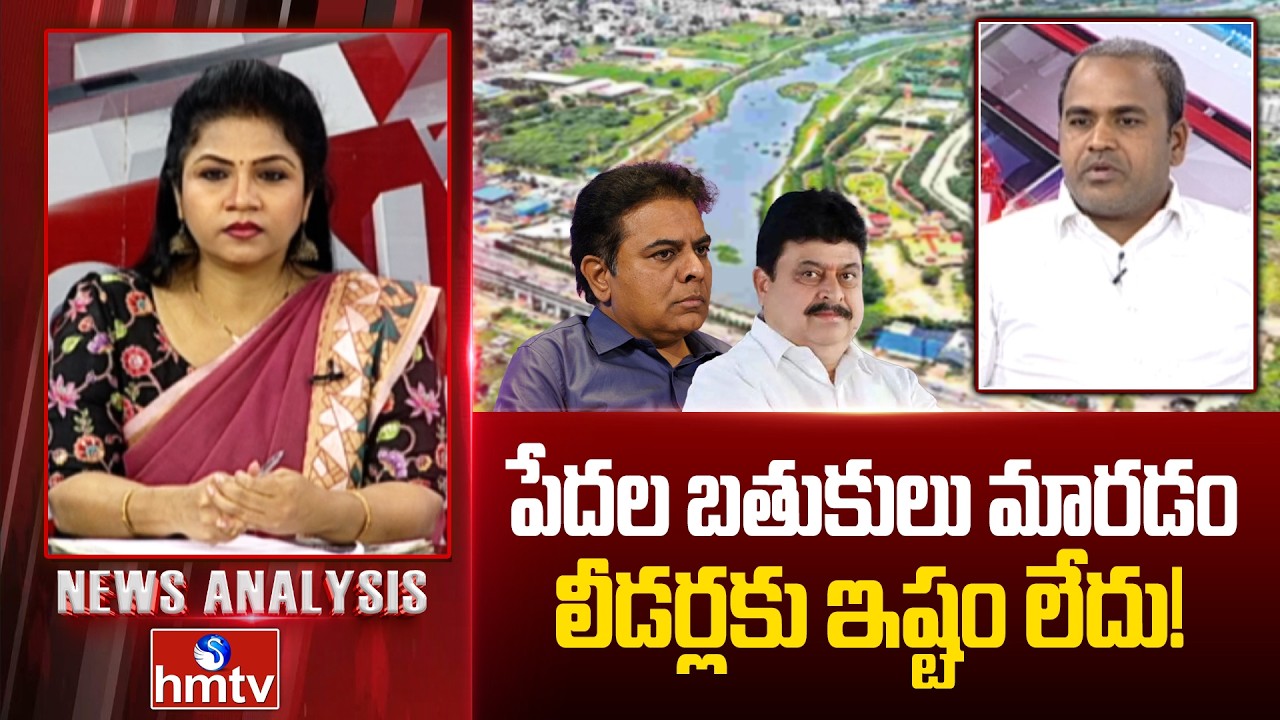 Debate : పేదల బతుకులు మారడం లీడర్లకు ఇష్టం లేదు! | Congress Senior Leader Laxman | hmtv