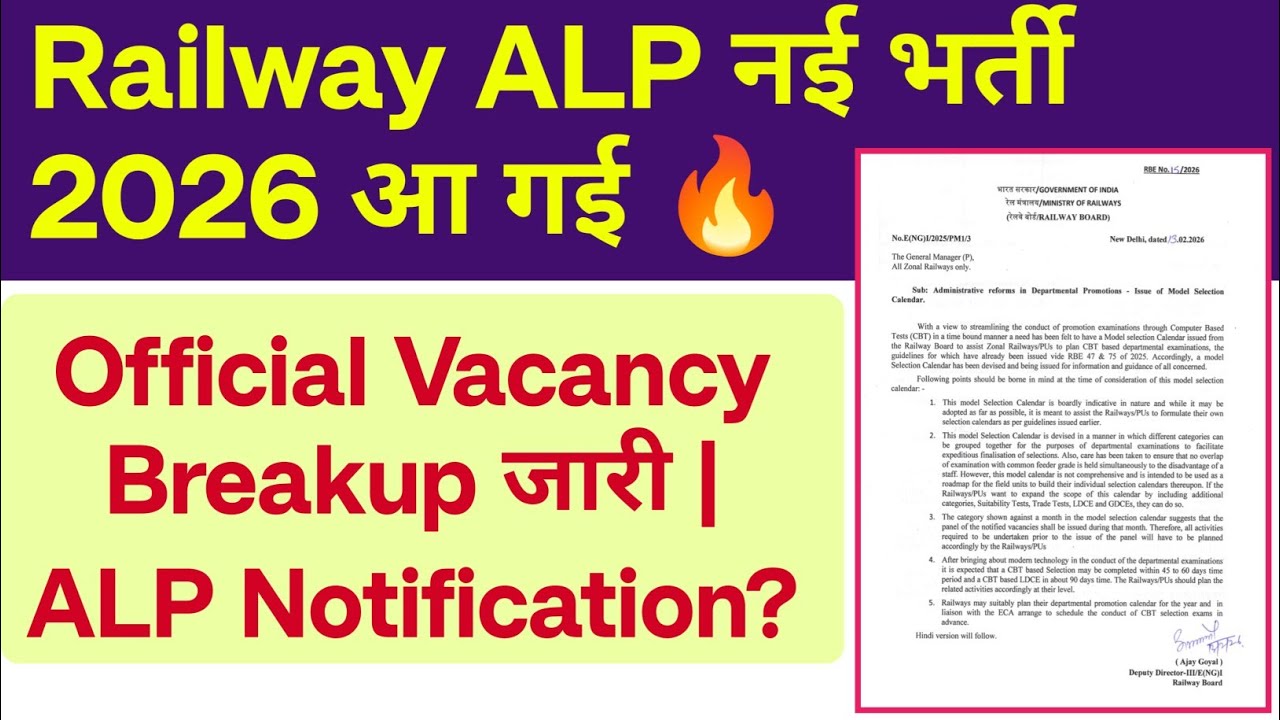 RRB ALP New Vacancy 2026 खुश खबरी 🔥। Official Notice जारी ✅