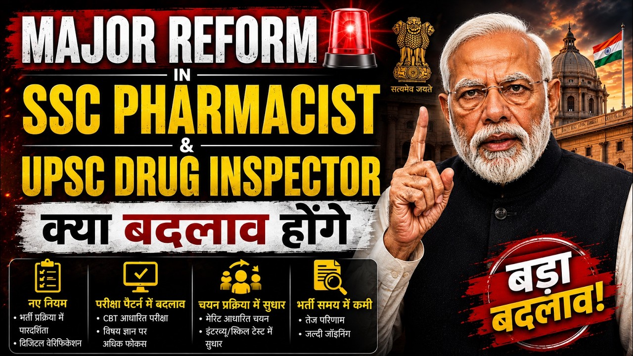 SSC Pharmacist Vacancy 2026 | Major Changes in SSC Pharmacist Recruitment? New Update: Major Refo...