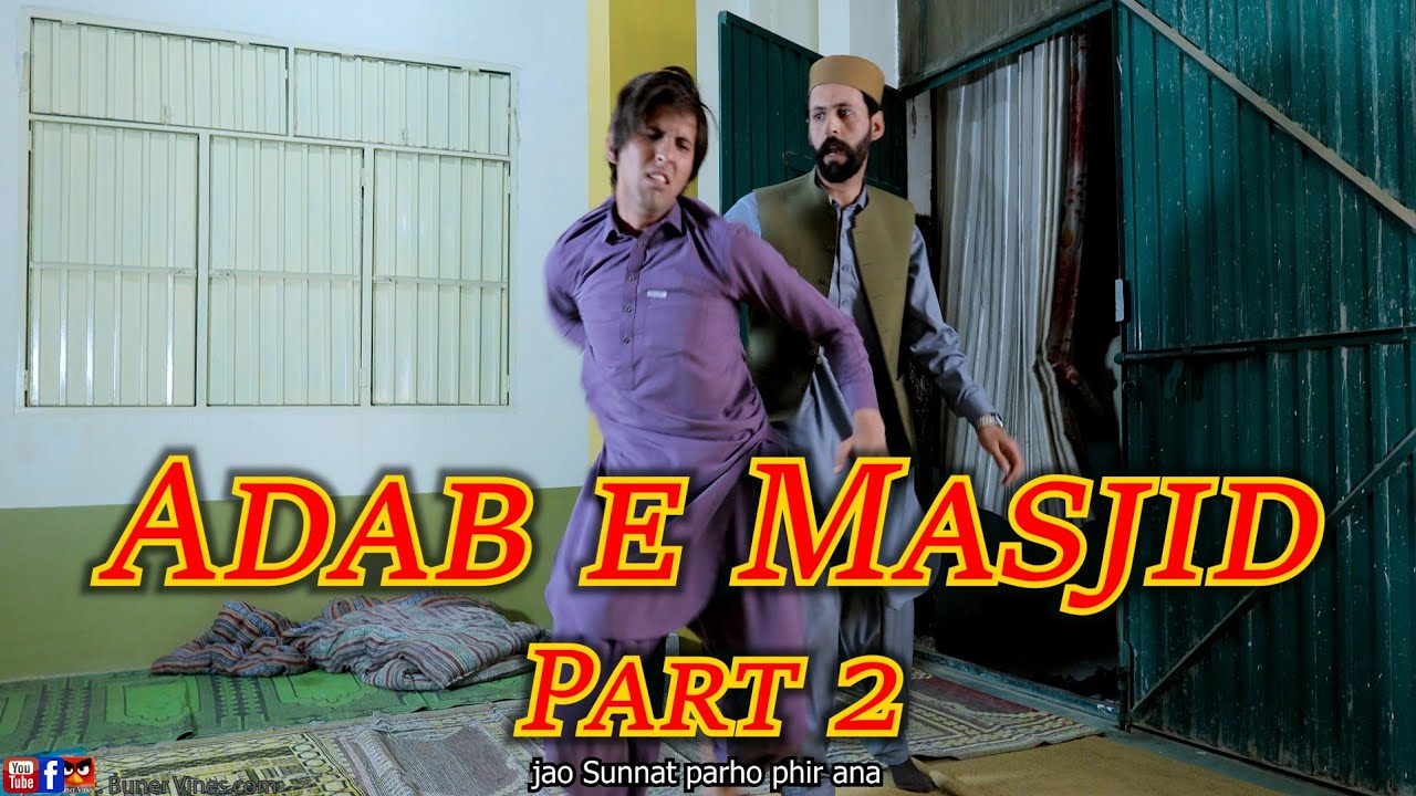 Adab e Masjid part 2 |😊