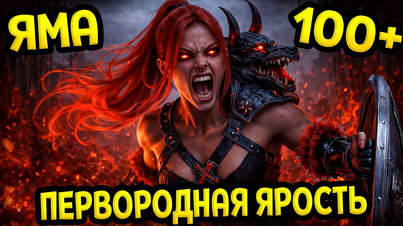 Diablo 4 – Билд варвара Выпад (Гайд) | Сезон 11
