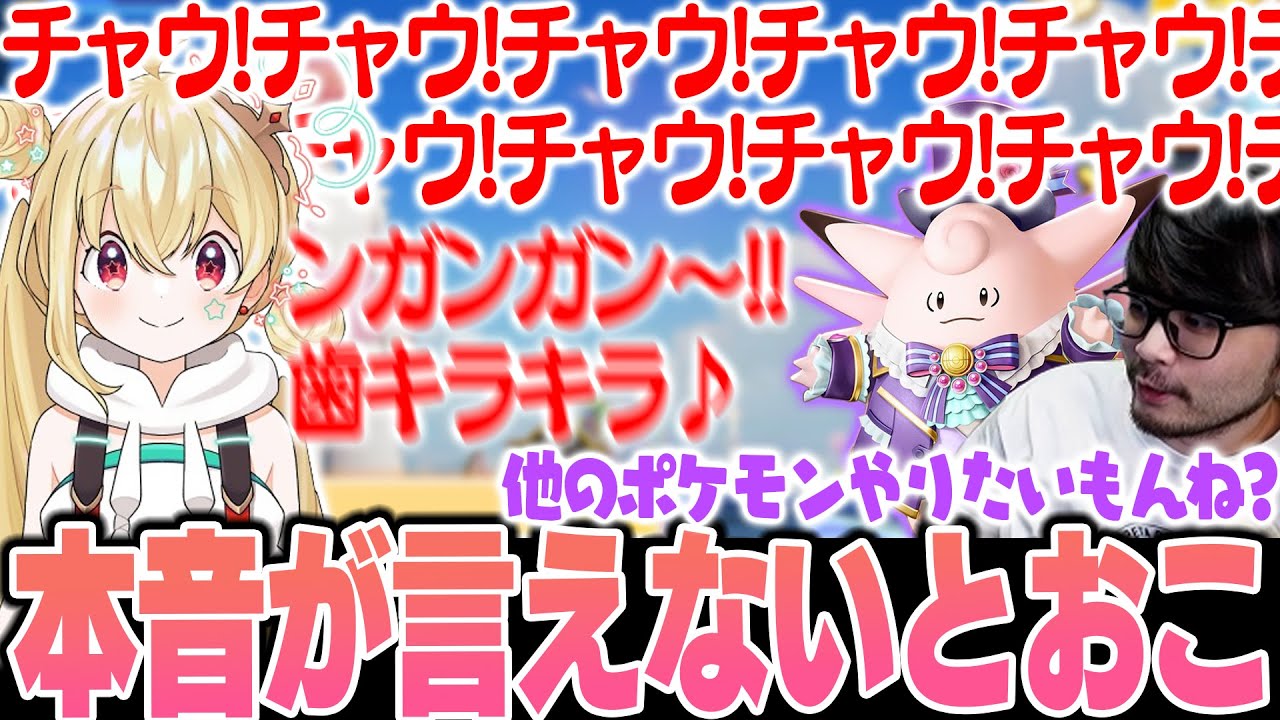 【Pokémon UNITE The k4sen】自分が使いたいポケモンをなかなか言えず壊れてしまうとおこ【k4sen】【2025/7/6】