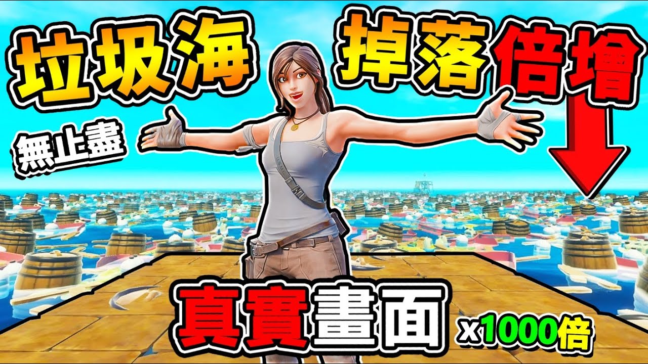 【木筏生存２】 如果海上【每１秒＝出現１００萬個垃圾】😂 !! 物品數❤指數倍增【變態生存】爽到升天❤挑戰 !! 受不了【電腦要壞掉啦】!! 中文劇情《Raft孤海生存》全字幕 !! 第二季