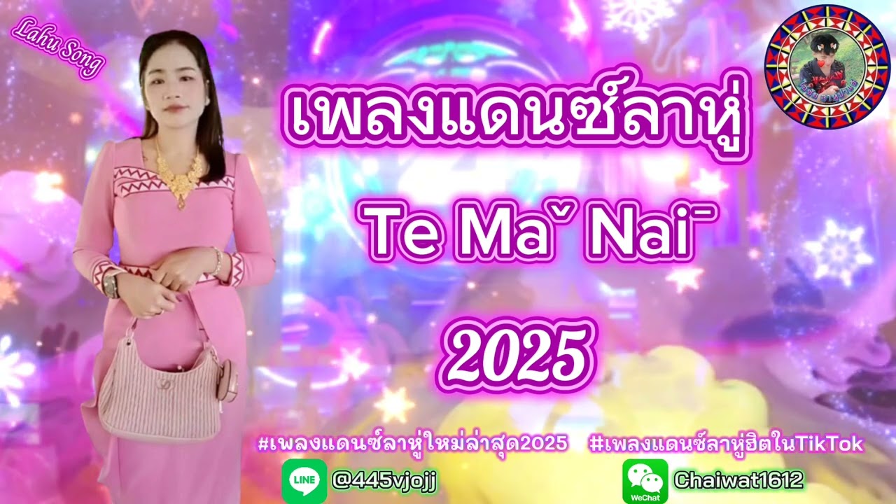 [ เพลงแดนซ์ลาหู่ ] Na Shehnˉ G’euˆ I TE MAˇ NAIˉ [Priveta For DJ ไอ่ชัย ลาหู่ป่าแอ้ ] 2x25 150BPM!