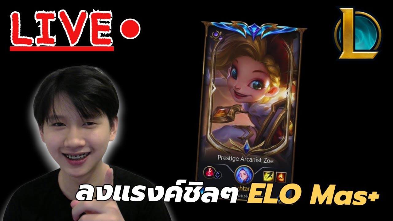 🔴แอลเล่นยังไงว้า