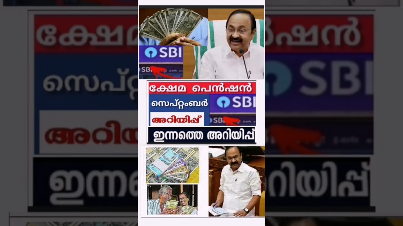Pension news #pension #shorts #shortvideo #short #viral #viralvideo #video #new #news
