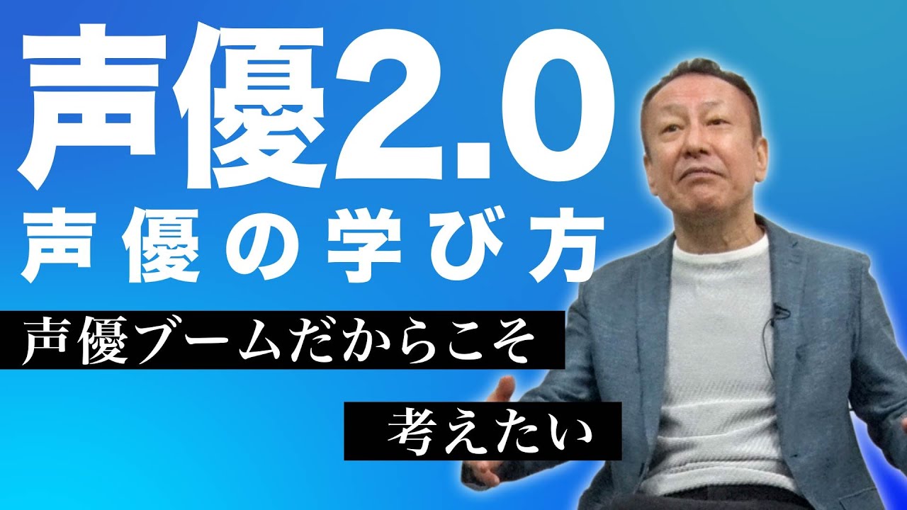 【声優になる方法】堀川りょうの声優の学び方！！