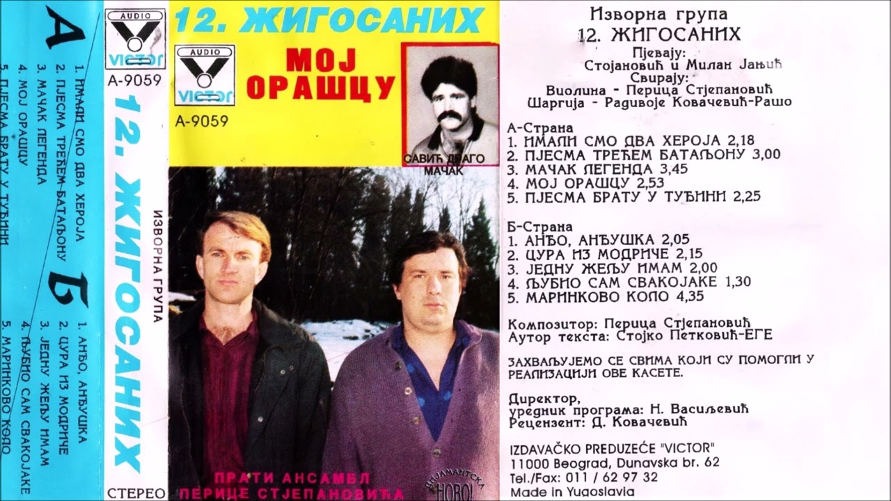 Izvorna Grupa 12 Zigosanih - Moj Orascu - (Audio 1994) - CEO ALBUM