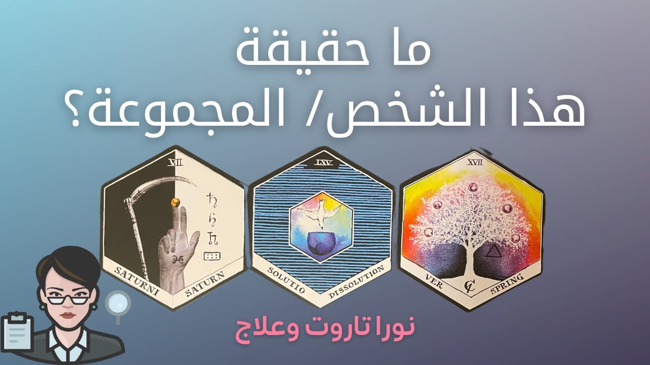 دعني أخبرك عن هذا الشخص 🥶🔍⛓️‍💥