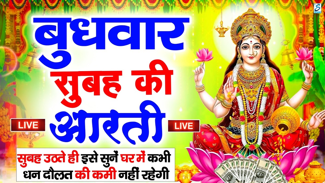 LIVE: श्री हनुमान चालीसा | Hanuman Chalisa | Jai Hanuman Gyan Gun Sagar |hanuman chalisa new bhajan