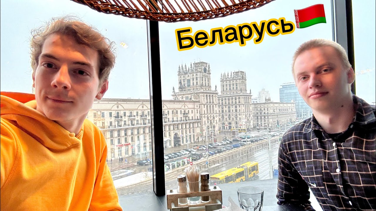 Trip to Belarus 🇧🇾 (Минск, Мир, Несвиж, Гродно)