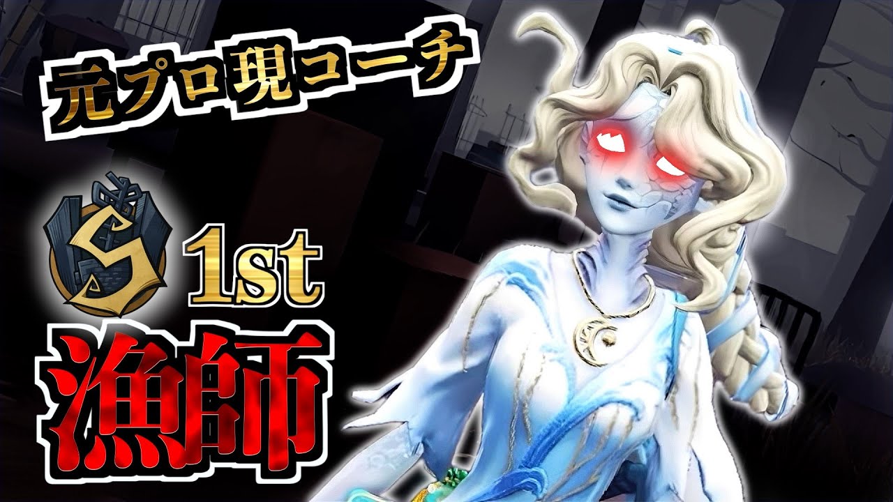 【グレイス1位】やっぱりレベルが違う元プロ【第五人格】
