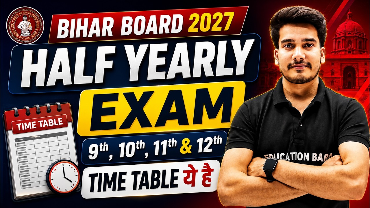 बिहार बोर्ड Half Yearly Exam 🔥|| Bihar Board Half Yearly Exam 2026 Time Table || Bihar Board News