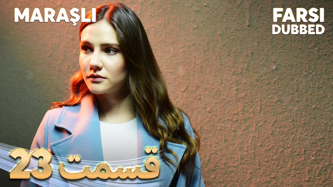 Maraşlı | ماراشلی | 23 قسمت | Farsi Dubbed | با دوبلۀ فارسی