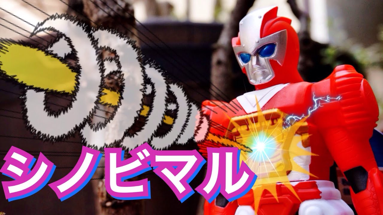 【ニンニンジャー】オトモ忍コレクション01 ソフビ シノビマル レビュー ★★手裏剣戦隊ニンニンジャー  Shuriken Sentai Ninninger