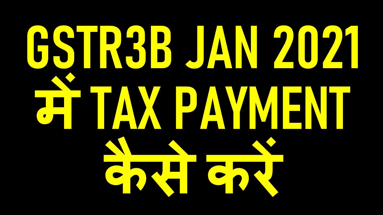 GSTR3B JAN 21 TAX PAYMENT NEW PROCESS|GST PMT 06 REVERSE CHARGE PAYMENT
