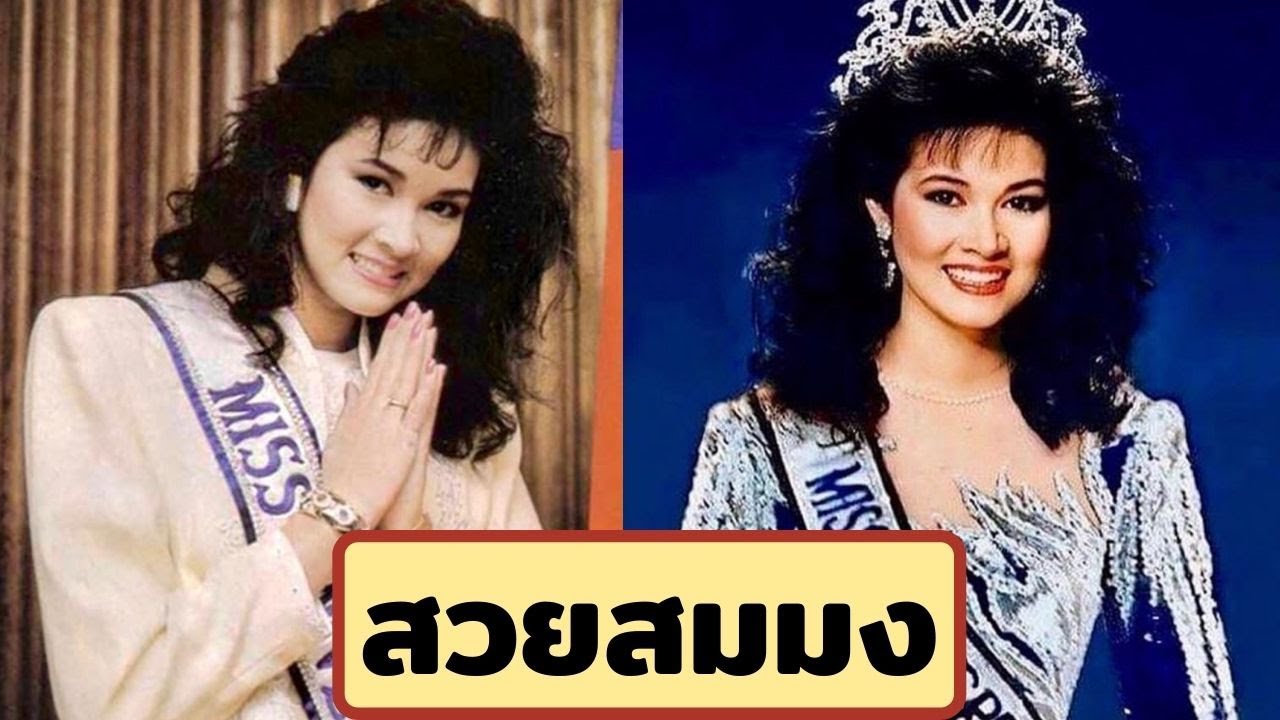 เบื้องหลัง ปุ๋ย ภรณ์ทิพย์ คว้ามง : นางงามไทยชนะเวทีนางงามจักรวาล (Miss Universe)
