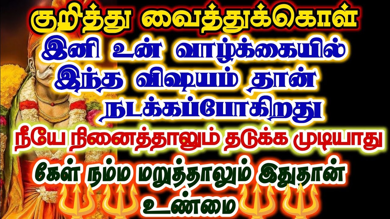 கருப்பனை நம்பினால் ஒரு முறை கேள்/#karuppan/#deivavaakku/#deivaprasannam 