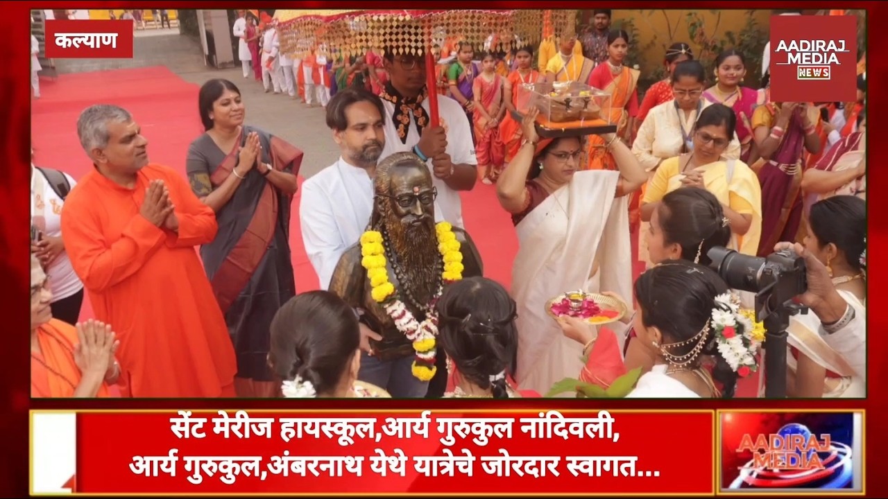 75th Chinmaya Amrit Mahotsav