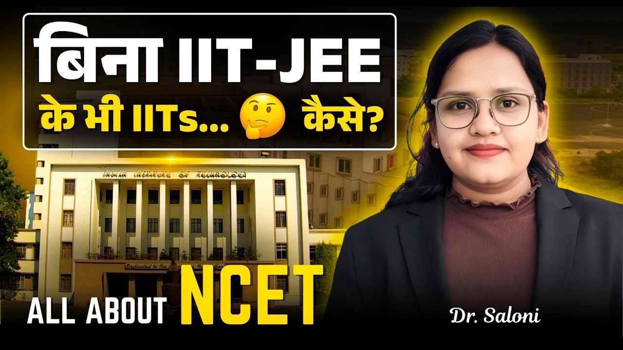 NCET 2026 Complete Official Guide | B.Sc B.Ed 4 Year Course | NTA Exam Pattern & Syllabus